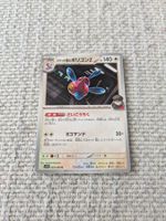 PORYGON-Z, THE GLORY OF TEAM ROCKET, RARE, 2025, JAP, NM/MT