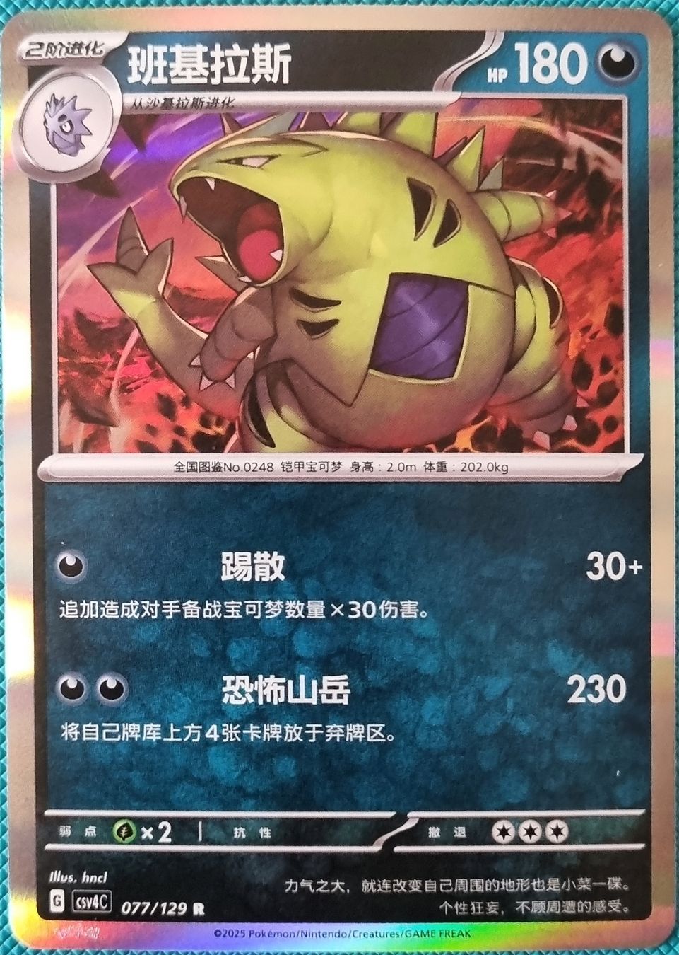 Pokémon Sammelbilder & Trading cards: Pokemon Despotar Holo CH – Neu (gemäss Beschreibung) aus Oberbipp von ret_6hxb