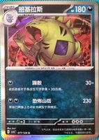 Pokemon Despotar Holo CH