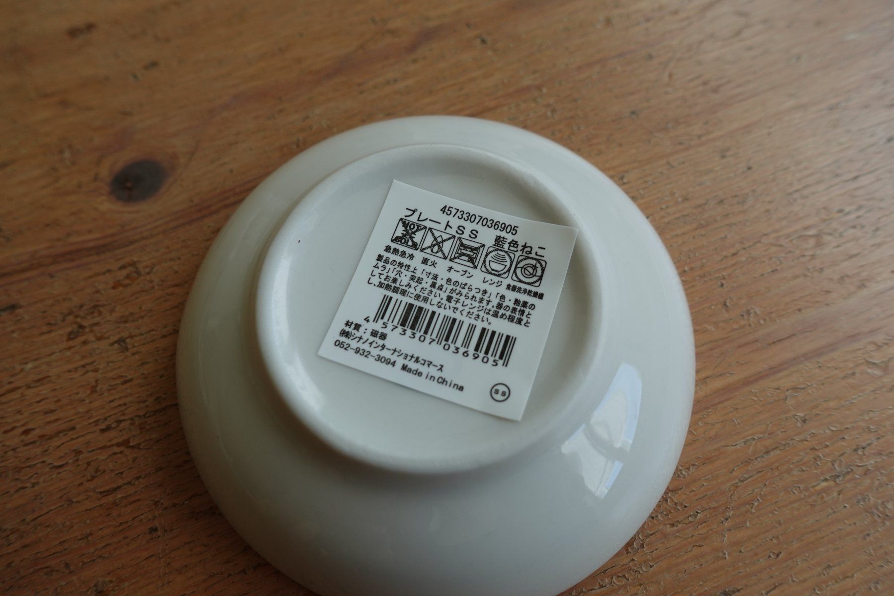 Piatti: Mini Saucen Teller Japan Katze Katzen Cats Neko – Nuovo (secondo la descrizione) da Ettiswil venduto da maimaiswiss 3