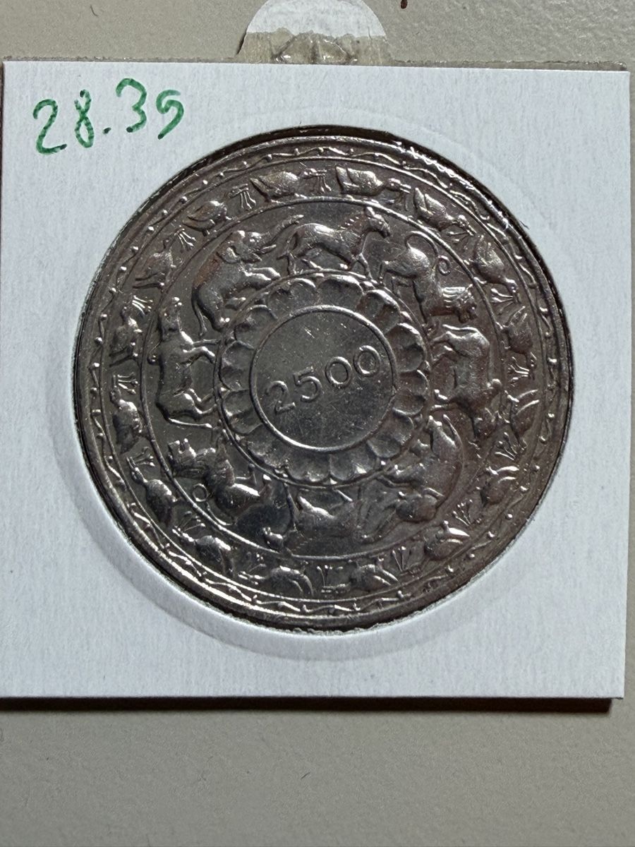 Sri Lanka - Ceylan - GB - 5 roupie - 1957 - AG - Elisabeth (D'occasion ...