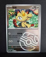 Pokémon Cbb3c Masterball 0205/07 ultra rare