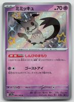 Pokemon Mimikyu 265/190 sv4a JP 2023