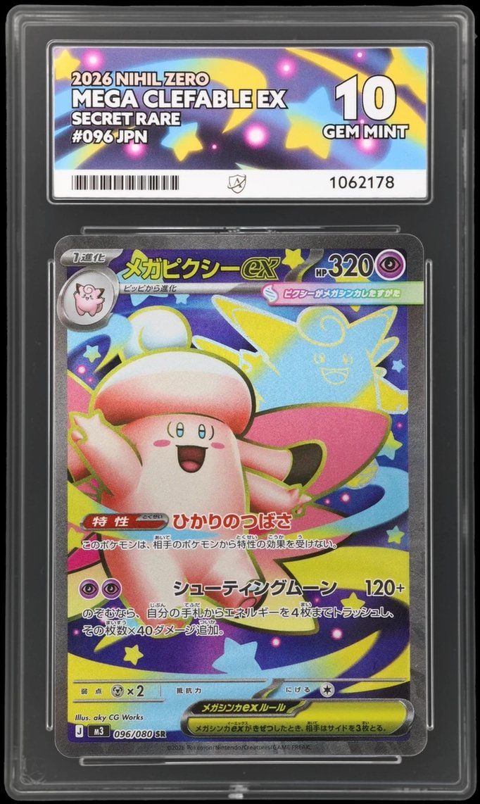 Pokémon Carte collezionabili: ACE 10 - Pokemon Mega Clefable EX GEM MINT – Nuovo (secondo la descrizione) da Arbon venduto da Cronos0.84