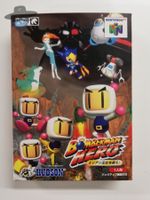 Bomberman Hero     / JAPAN / Nintendo 64