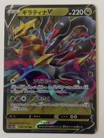 Giratina V JP