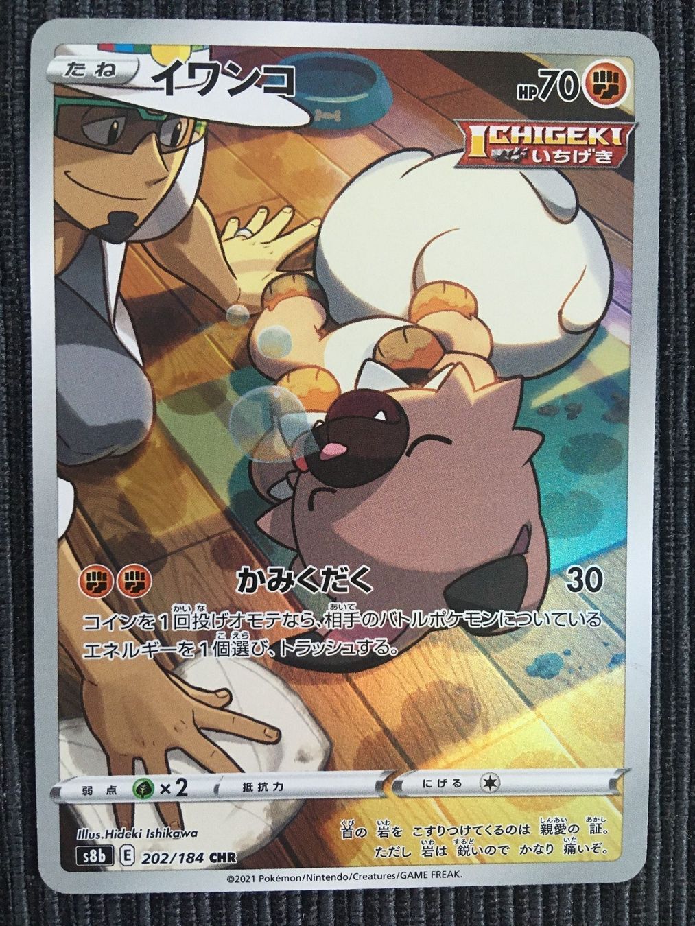 Pokémon Carte collezionabili: Pokemon Rockruff Climax Vmax CHR Japan – Nuovo (secondo la descrizione) da Wabern venduto da Collectfun