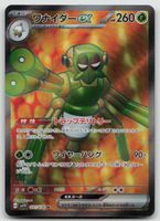 Pokemon Spidops ex 091/078 sv1V JP 2023