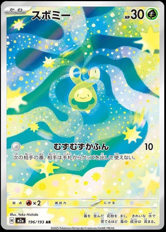 Pokémon Carte collezionabili: Pokémon - Budew (M2A 196) – Usato da Cortaillod venduto da CelestiumCards