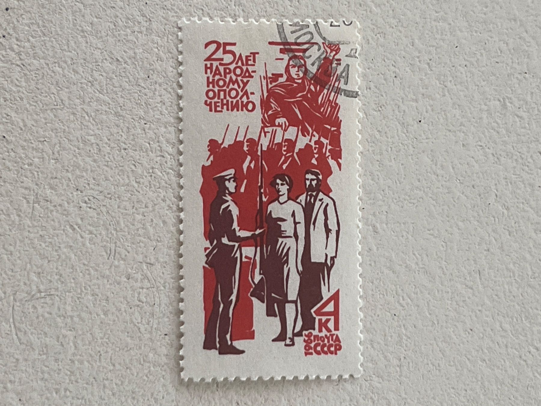 Tutti i francobolli: CCCP Briefmarken (Gratis-Versand) – Usato da Chiasso venduto da AzenYa