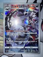 Pokémon Karte Galar Barrikadax CHR Japanisch s8b 207