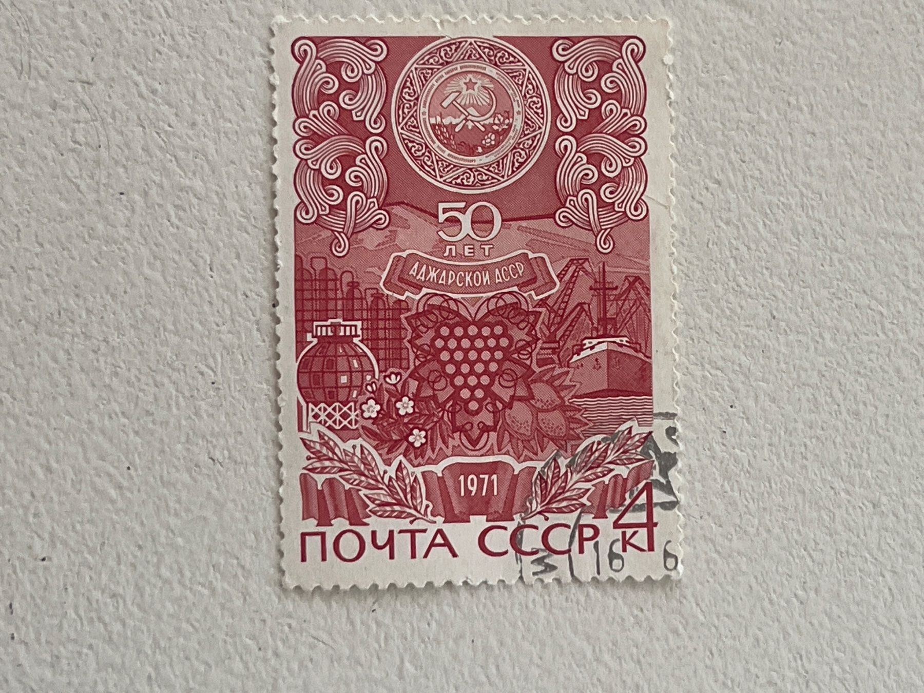 Tutti i francobolli: CCCP Briefmarken (Gratis-Versand) – Usato da Chiasso venduto da AzenYa