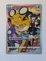 Pokemon TCG Dedenne s8b 200/184 CHR JP