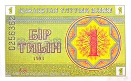 Kasachstan 1 Tenge 1993, Sammlerstück