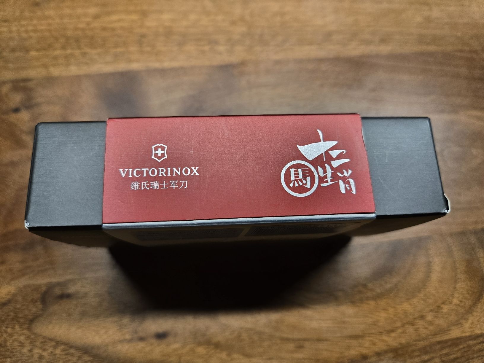 Victorinox Taschenmesser: Classic Horse Chinese Zodiac – Neu (gemäss Beschreibung) aus Luzern von Nini_862 5