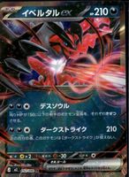 Pokémon – Yveltal ex 🇯🇵 - m3-052 - Nihil Zero