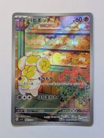 Pokemon TCG Fidough sv1S 085/078 AR JP