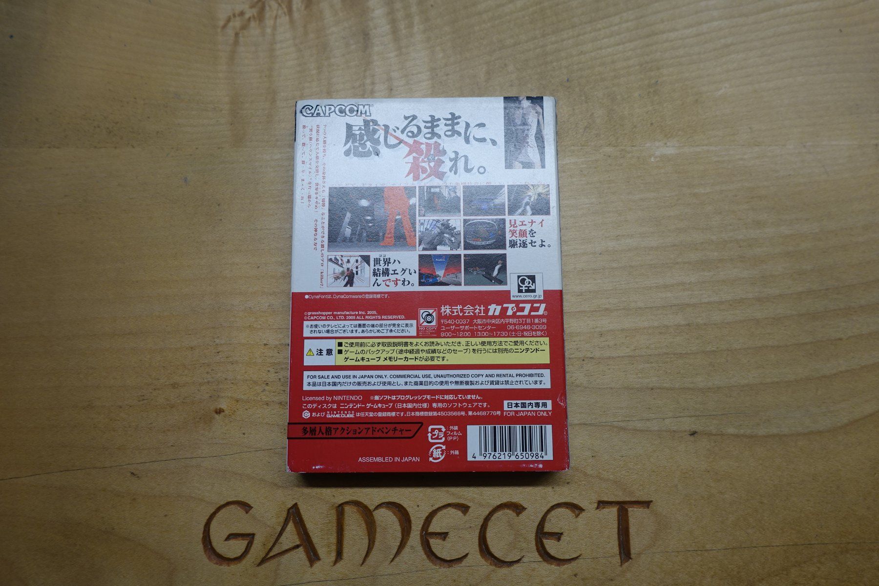 Nintendo Spiele: Killer7 - Japan – Gebraucht aus Steinach von Gamecet 2
