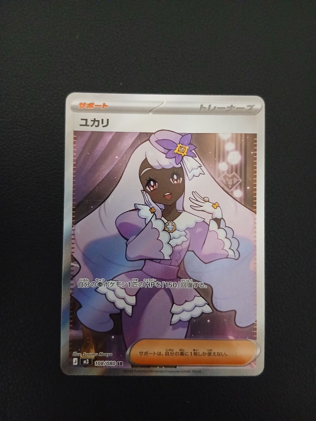 Pokémon Carte collezionabili: Nihil Zero Jacinthe Pokémon Japanisch – Nuovo (secondo la descrizione) da Regensdorf venduto da Baba_Basar