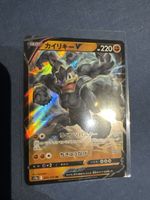 Seltene Pokémon Machomei V Karte, Top Zustand, 