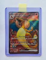 Pokémon Charizard EX 185/165 Secret Rare SV2a (japanisch)