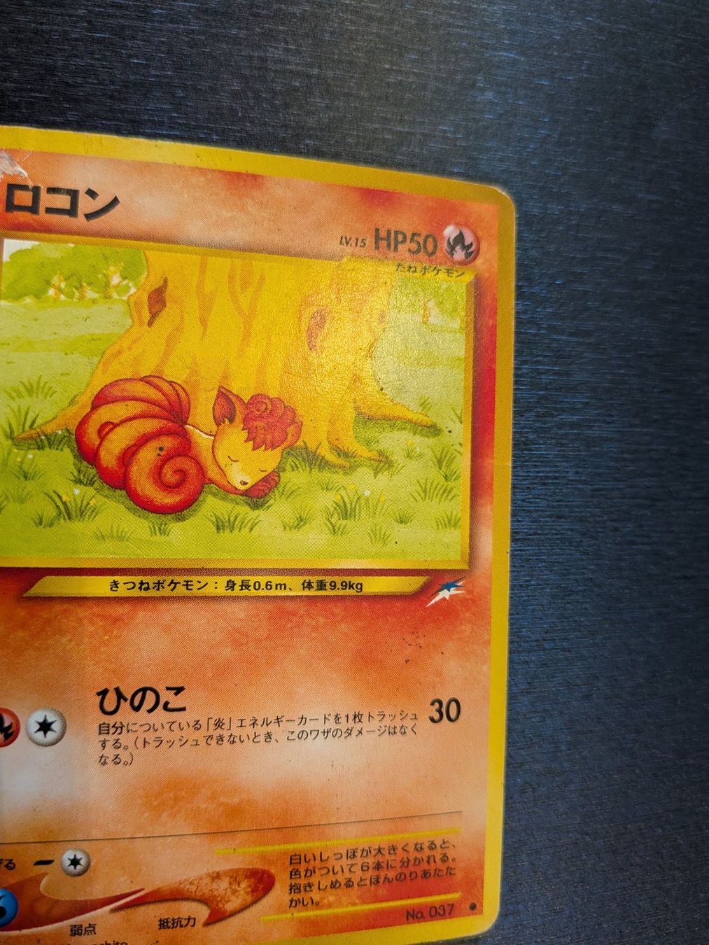 Pokémon Sammelbilder & Trading cards: 2001 Neo Destiny Vulpix Jap Ab 1 – Gebraucht aus Paradiso von Pkmn10 2