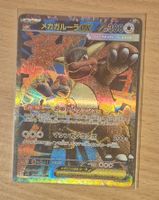 Carte Pokémon M Kangourex EX 080/063 SR japonaise