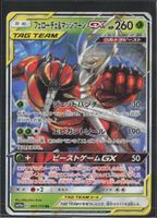 POKÉMON / Pheromosa&Buzzwole GX / Tag Team GX 🇯🇵