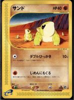 Sandshrew 049/088 E4 1st E-Series Japanese Pokemon