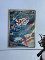 Pokémon Goldeen 084/081
