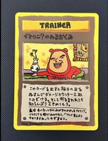 1998 Pokemon Japanese Imakuni Nasty Plot Glossy Vending NM