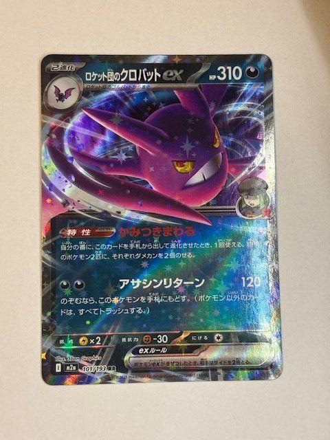 Pokémon Sammelbilder & Trading cards: Pokémon Team Rocket’s Crobat ex – M2a 101 – Double Rare - JP – Gebraucht aus St. Gallen von KantoKarten