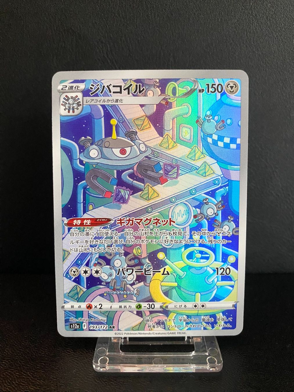 Pokémon Sammelbilder & Trading cards: Magnezone (s12a 193) JPN – Gebraucht aus Winterthur von PikaPoki