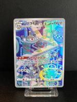 Magnezone (s12a 193) JPN