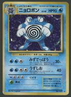 Poliwrath Holo No.062 Base Set JAP ab 1.-
