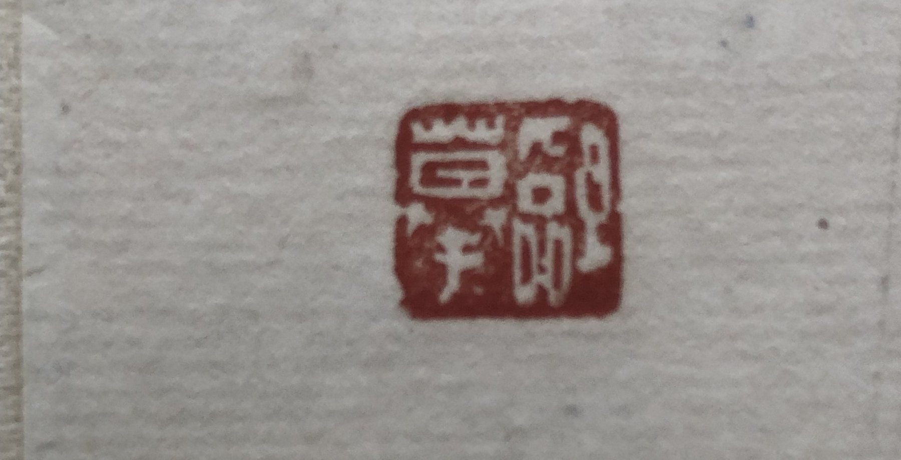 Dipinti: Original Gansu Museum Replik: Wei-Jin Grabkunst – Usato da Schaffhausen venduto da durruti 6