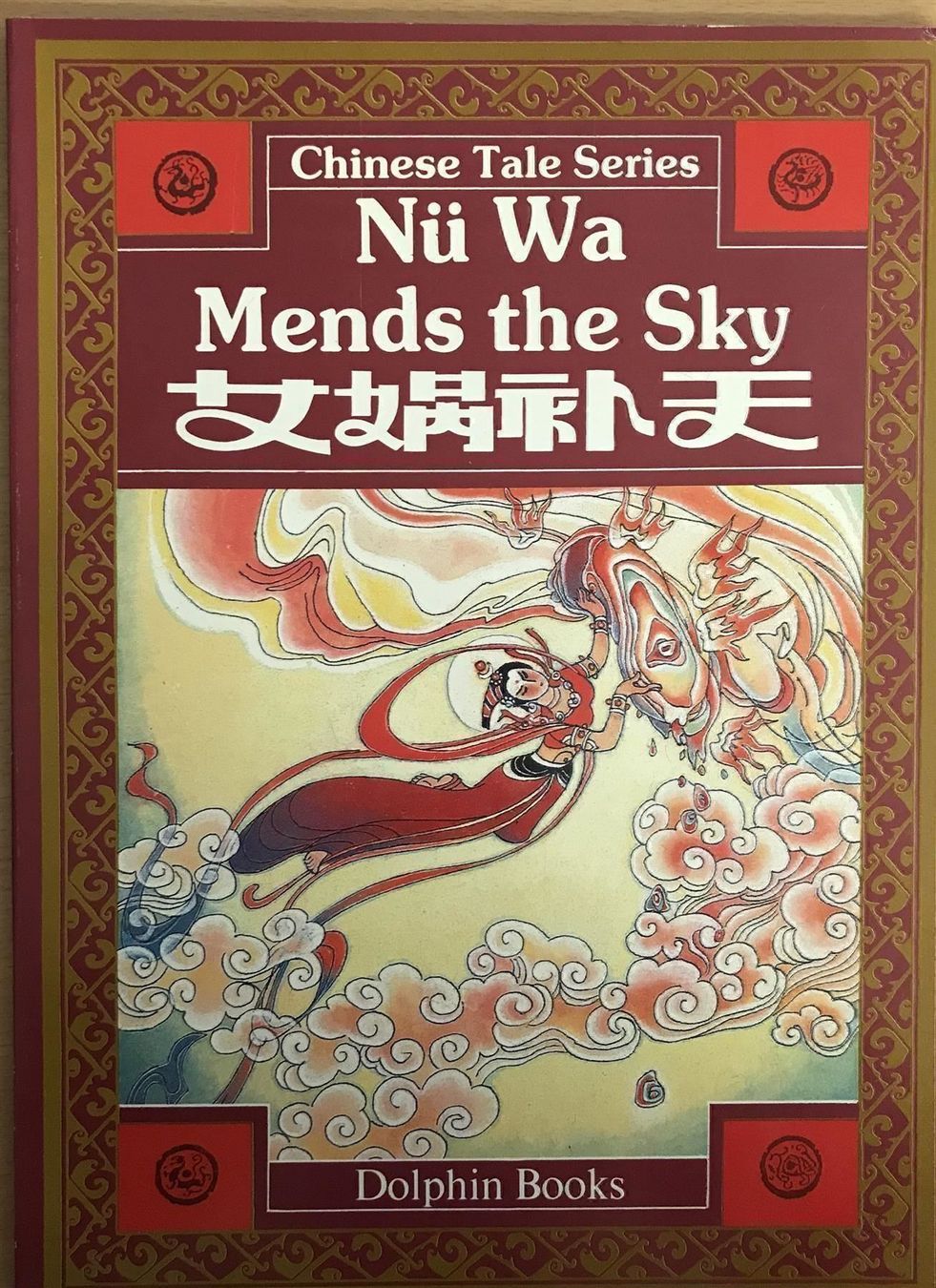 Fumetti: Nü Wa Mends the Sky – Nuovo e nell'imballaggio originale da Sarnen venduto da Livres