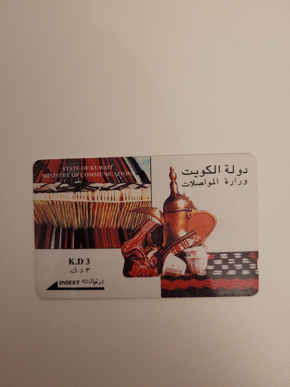 Schede telefoniche: Telefonkarte Kuwait – Usato da Inwil venduto da Flower2325