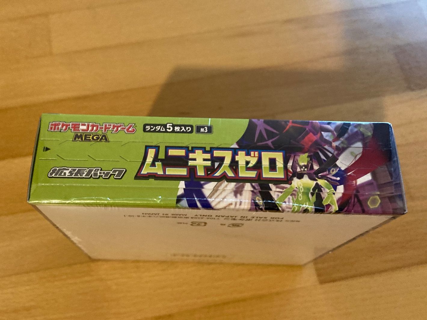 Pokémon Sammelbilder & Trading cards: Munikis Zero Display JP – Neu und originalverpackt aus lenzburg von dom_wc2x 2