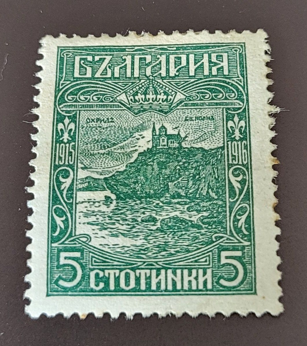 Alle Briefmarken: Bulgarien 1918 alte briefmarke – Gebraucht aus St Gallen von Stampsalshobby