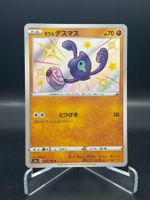 Galarian Yamask (s4a 264) - Shiny