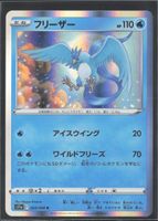 POKÉMON / Articuno / Incandescent Arcana / Holo 🇯🇵 