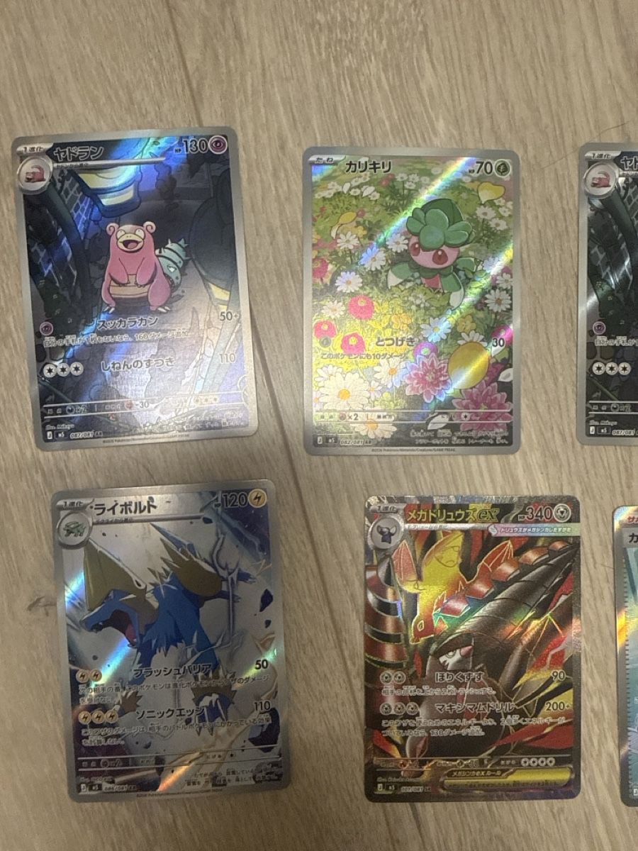 Pokémon Carte collezionabili: Pokemon abyss eye – Nuovo (secondo la descrizione) da Derendingen venduto da nic_gf5m 1