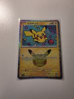 Pikachu Pokemon m6a: 30th Celebration 023/103 (07/30) JP