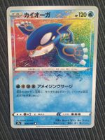 Pokemon Kyogre Shiny V Star AmazingRare