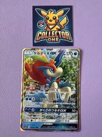 Pokemon Japanese Fullart GX Rare Top 2019