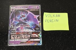 Naganadel GX #23 Pokemon Japanese Ultra Force