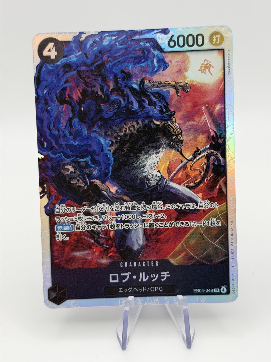Bandai Carte collezionabili: One Piece Karte Rob Lucci EB04-048 – Nuovo (secondo la descrizione) da Boswil venduto da Maresun