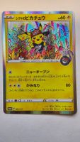 Shibuya's Pikachu #2/S-P Pokemon Japanese Promo