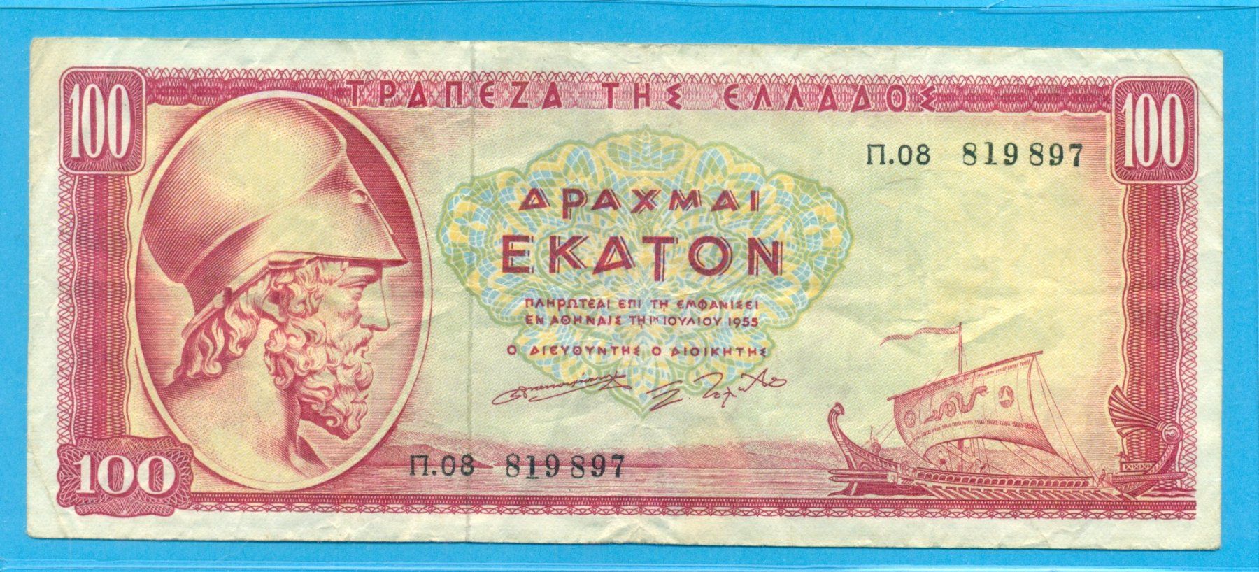 Banconote: Griechenland, 100 Drachmen 1955 – Usato da Nesselnbach venduto da dennis83